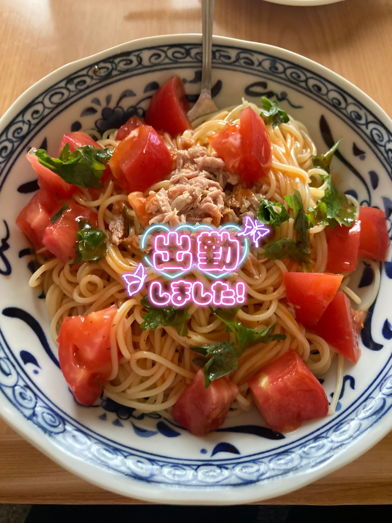只今出勤中
