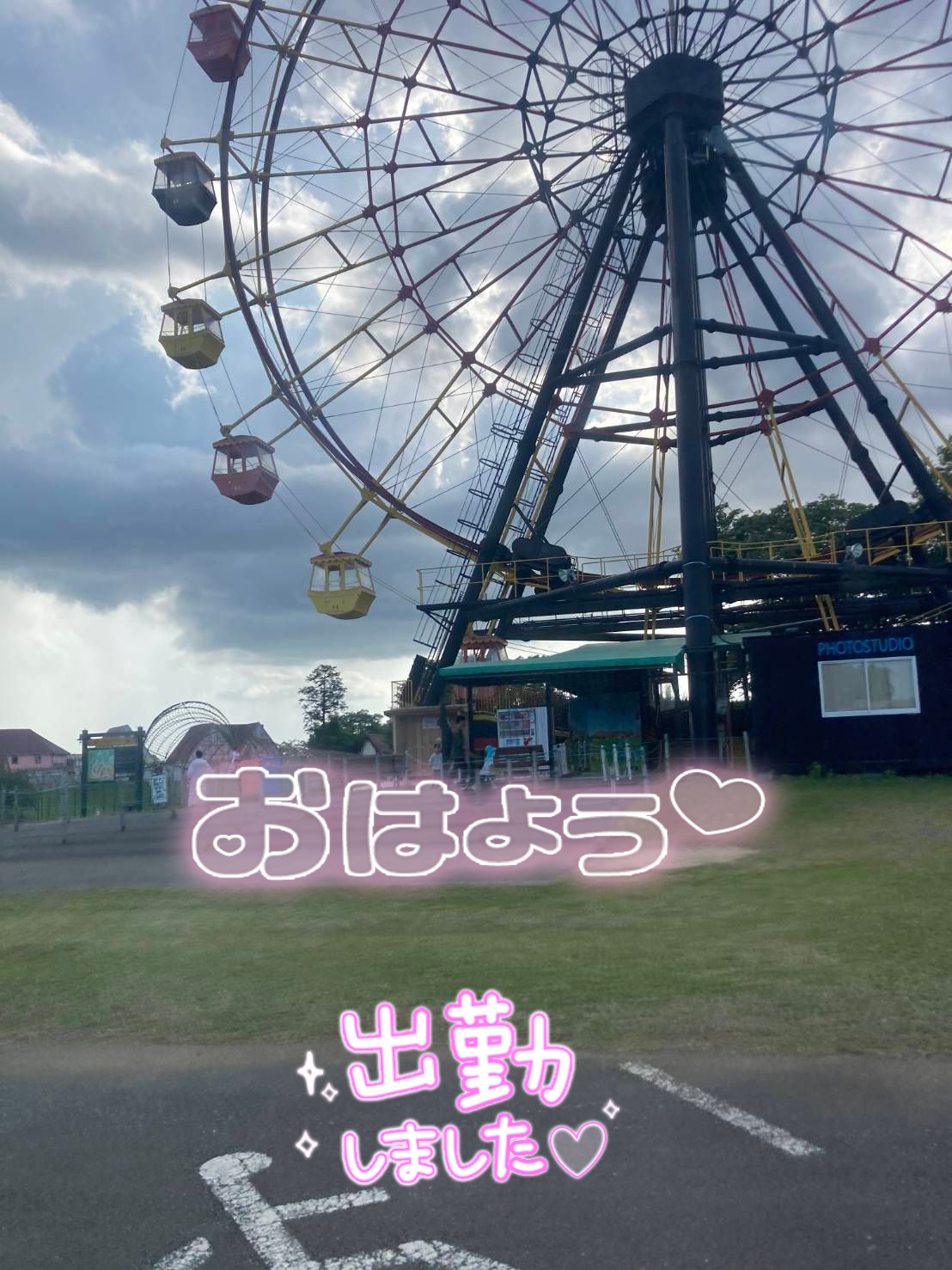 おはよーございます